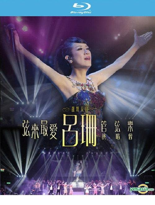 Rosanne Lui X Orchestra 2015 Live 2015 official movie poster