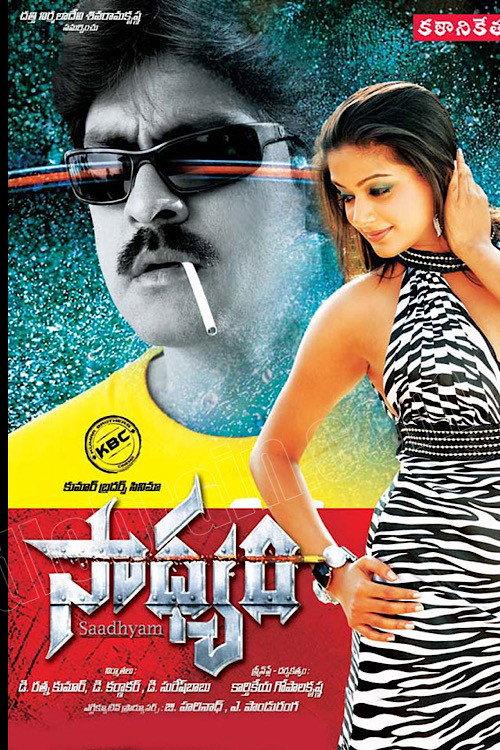 Sadhyam 2010 official movie poster