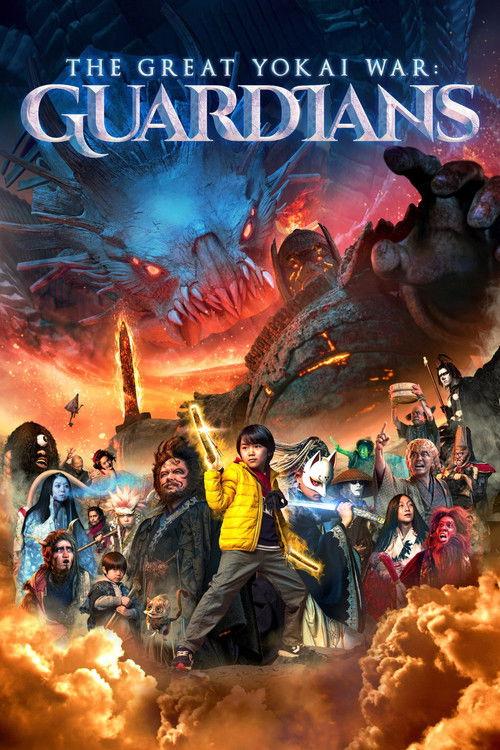The Great Yokai War: Guardians 2021 official movie poster