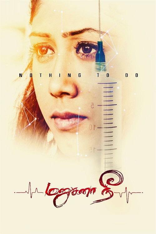 Manusanaa Nee 2018 official movie poster