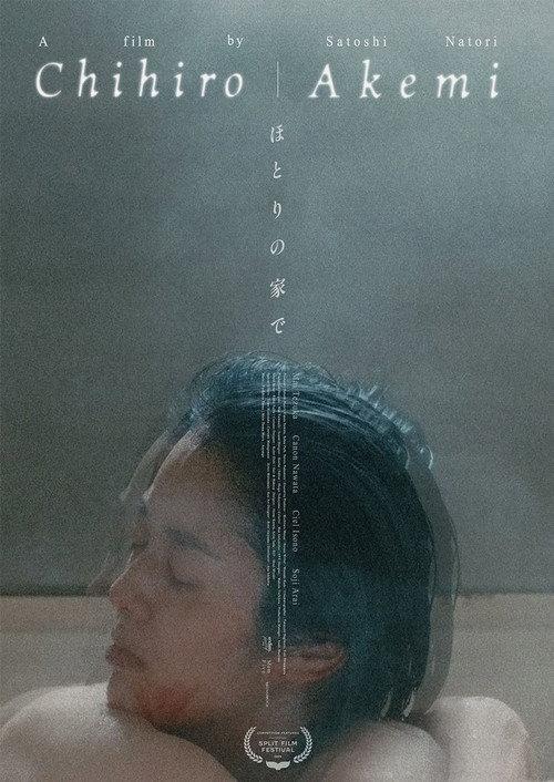 Chihiro | Akemi 2026 official movie poster