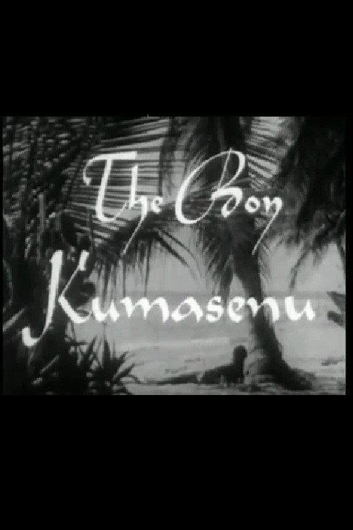 The Boy Kumasenu 1952 official movie poster