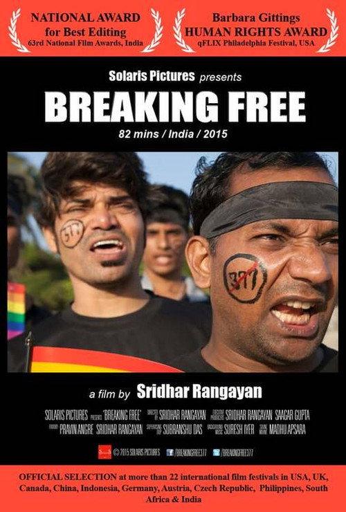 Breaking Free 2015 official movie poster