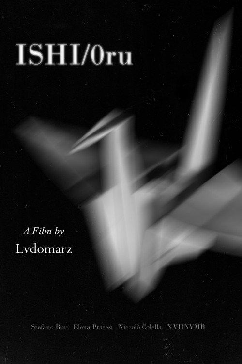 ISHI/0ru 2023 official movie poster