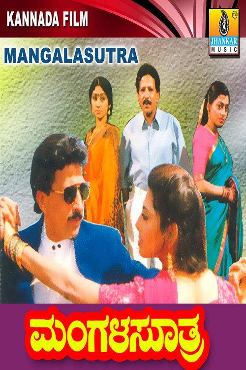 Mangala Suthra 1997 official movie poster