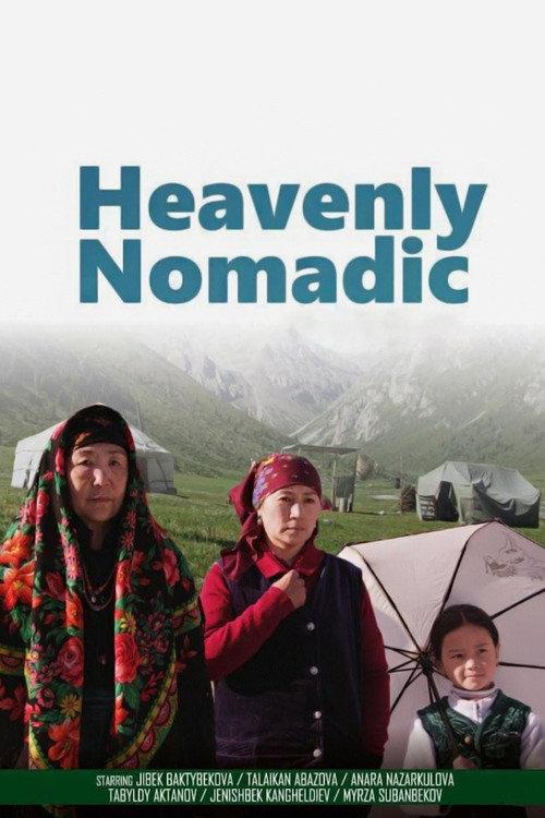 Heavenly Nomadic 2015 official movie poster