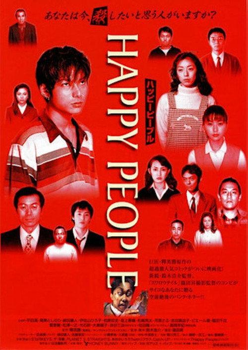 Happy People 1997 official movie poster