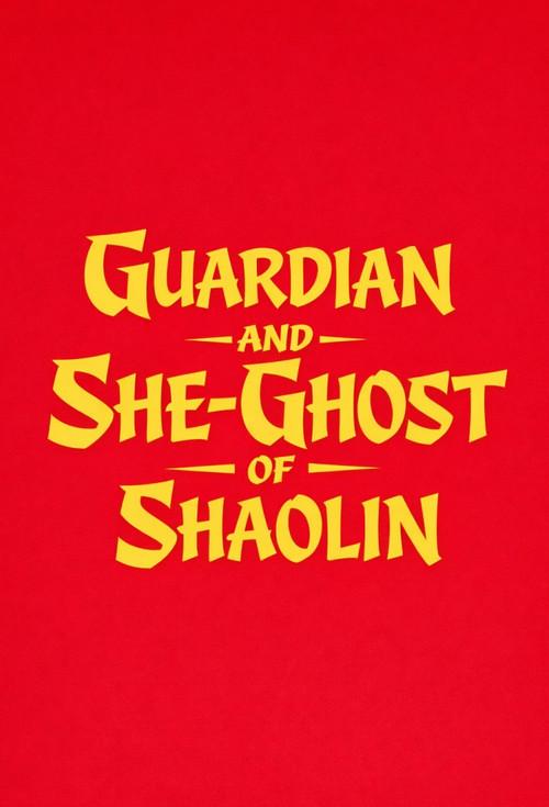 Guardian and She-Ghost of Sholin 1984 official movie poster