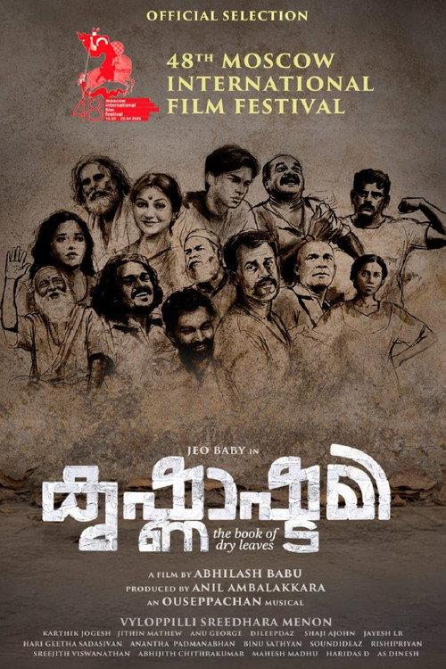 Krishnashtami: The Book of Dry Leaves 2026 official movie poster