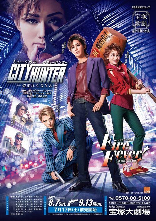 City Hunter -The Stolen XYZ- / Fire Fever! 2021 official movie poster