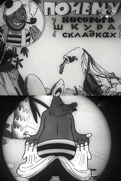 Why Does a Rhino Have Skin Folds? 1938 official movie poster