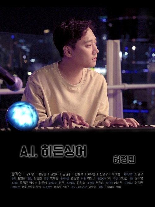 A.I. Hidden Singer 2021 official movie poster
