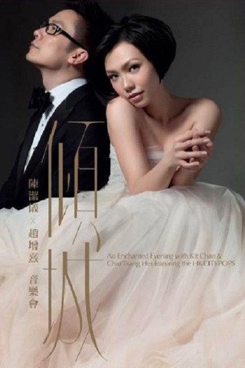 2013 'An Enchanted Evening' with Kit Chan & Chiu Tsang Hei Featuring the HK CITYPOPS 2012 official movie poster