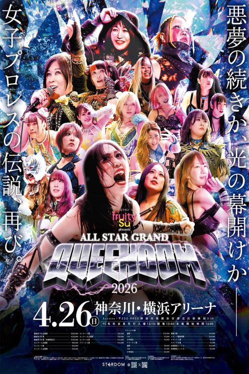 Stardom All Star Grand Queendom 2026 2026 official movie poster