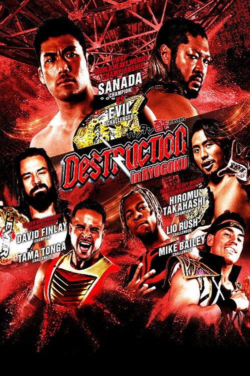 NJPW Destruction In Ryogoku 2023 2023 official movie poster