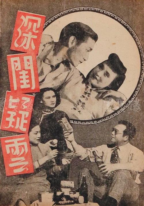 Suspicion 1948 official movie poster