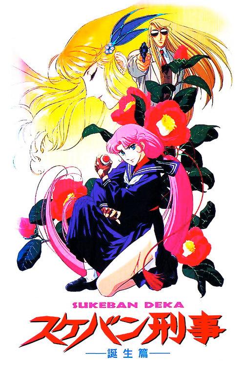 Sukeban Deka 1991 official movie poster