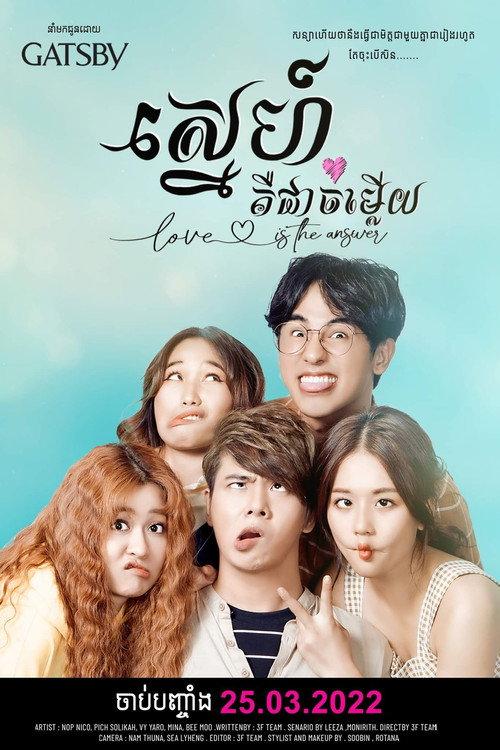 Love is the Answer 2022 official movie poster