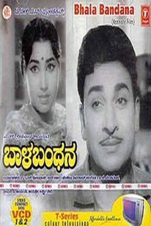 Baala Bandhana 1971 official movie poster