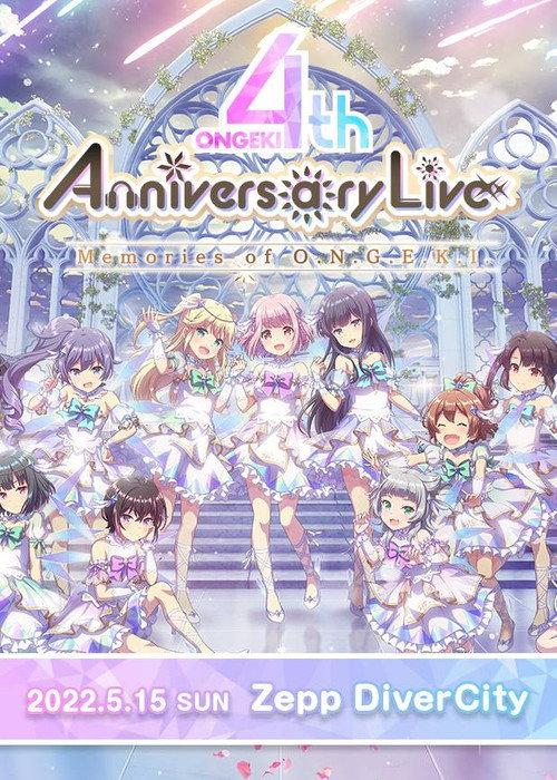 Ongeki 4th Anniversary Live ~Memories of O.N.G.E.K.I.~ 2022 official movie poster