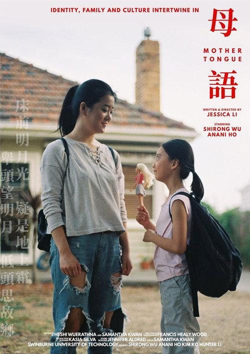 Mother Tongue 2020 official movie poster