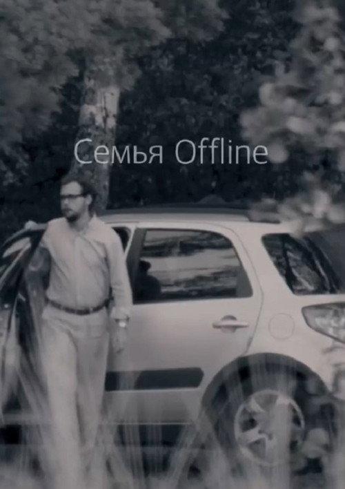 Family Offline 2015 official movie poster