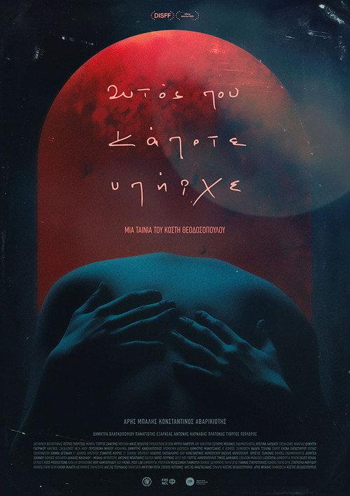 He Who Once Was 2025 official movie poster