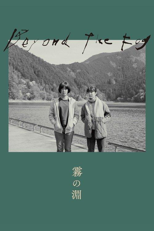 Beyond the Fog 2023 official movie poster