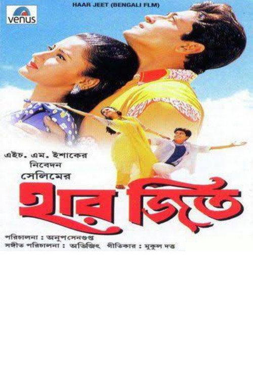 Har Jeet 2000 official movie poster