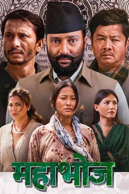 Mahabhoj 2025 official movie poster