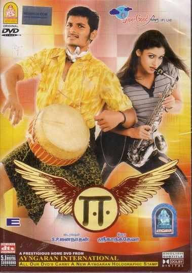 E 2006 official movie poster
