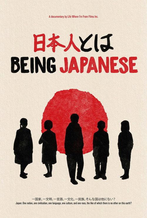 Being Japanese 2021 official movie poster