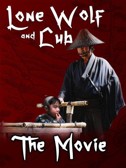 Lone Wolf and Cub 1984 official movie poster