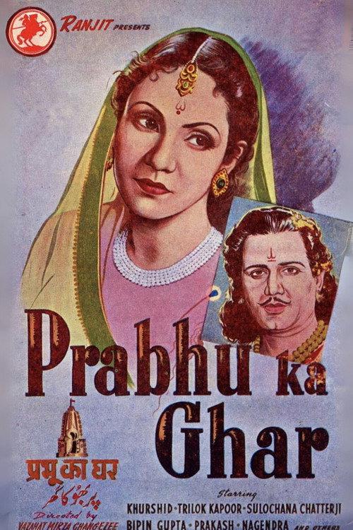 Prabhu Ka Ghar 1946 official movie poster