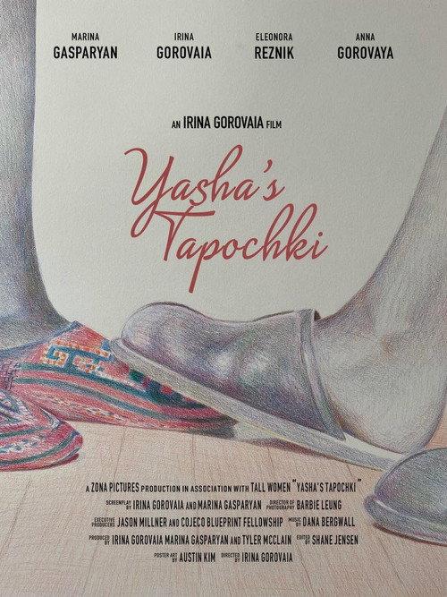 Yasha's Tapochki 2021 official movie poster