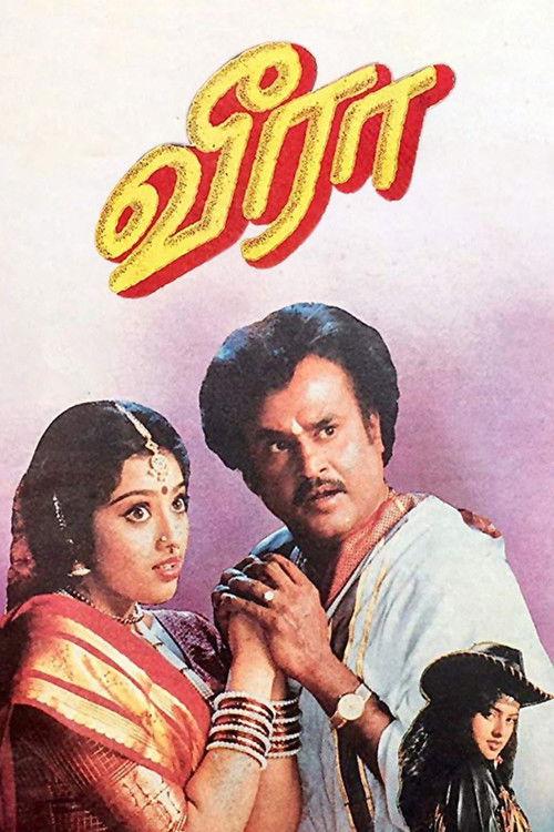 Veera 1994 official movie poster