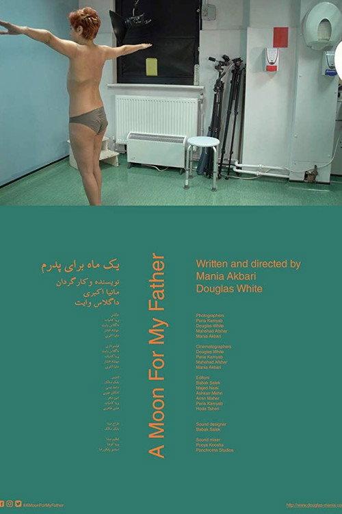 A Moon for My Father 2019 official movie poster
