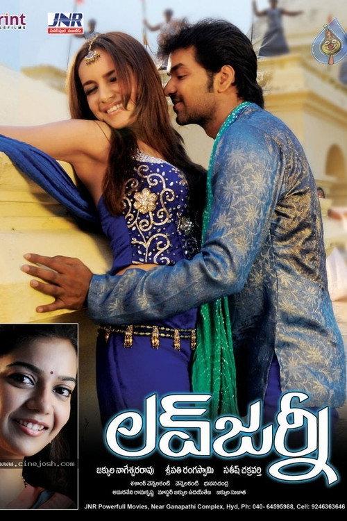 Love Journey 2012 official movie poster