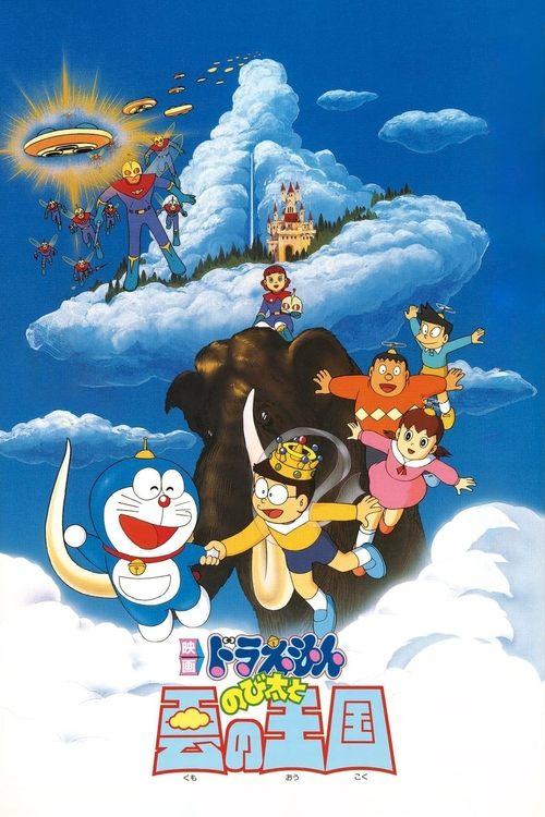 Doraemon: Nobita and the Kingdom of Clouds 1992 official movie poster