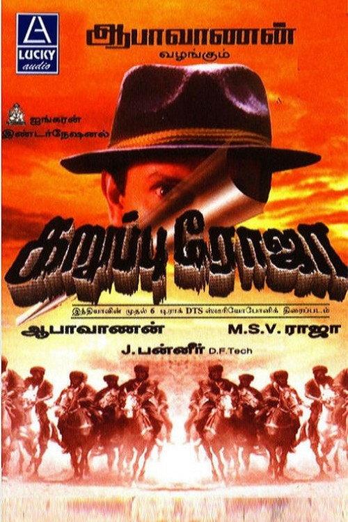 Karuppu Roja 1996 official movie poster