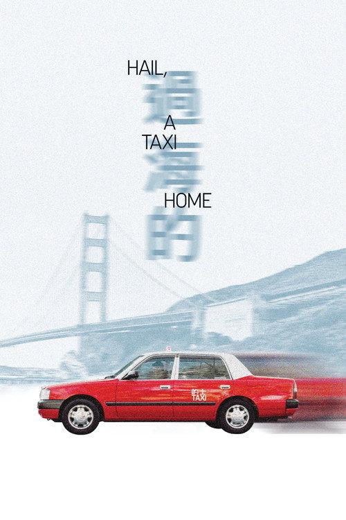 Hail, A Taxi Home 2025 official movie poster
