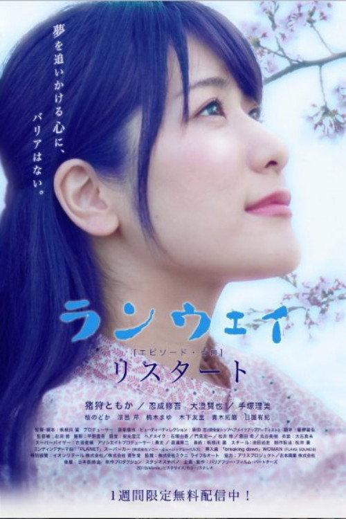 Restart: Runway - Episode Zero official movie poster