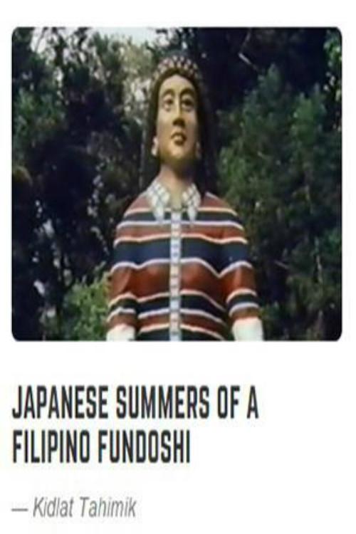 Japanese Summers of a Filipino Fundoshi 1996 official movie poster