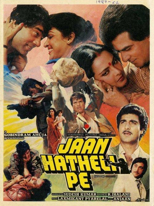 Jaan Hatheli Pe 1987 official movie poster