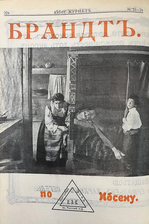 Brandt 1915 official movie poster
