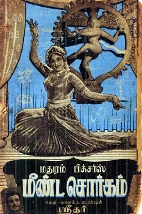 Meenda Sorgam 1960 official movie poster