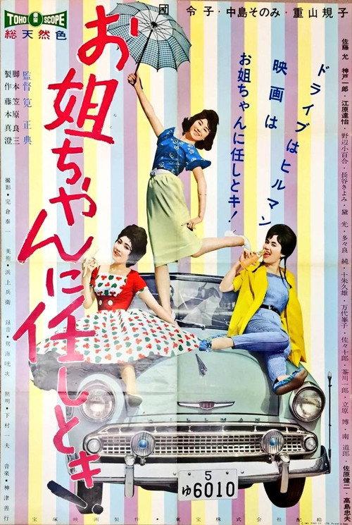 Tell It to the Dolls 1960 official movie poster