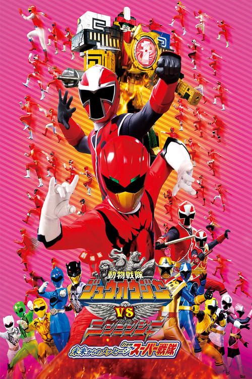Doubutsu Sentai Zyuohger vs. Ninninger the Movie: Super Sentai's Message from the Future 2017 official movie poster