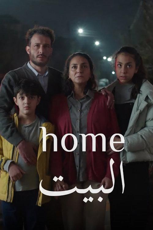 Home Sweet Home 2022 official movie poster