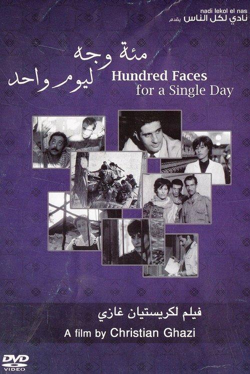 Hundred Faces for a Single Day 1972 official movie poster